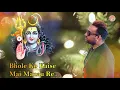 Download Lagu Bhola Ko Kaise Mai Manau Re Mera Bhola Na Maane | Master Saleem
