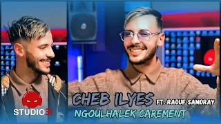 Cheb Ilyes 2025 Ngoulhalek Carement Avec Raouf Samoray Official Music Video 