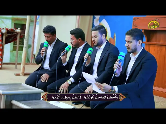 :: فرقة إنشاد العتبة العسكرية المقدسة :: إنتاج :: قناة الجوادين إعلام العتبة الكاظمية المقدسة ::