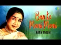 Download Lagu Ban Ke Morni | Asha Bhosle | ਬਨ ਕੇ ਮੋਰਨਿ | Audio Song | ਪੰਜਾਬੀ ਗਾਣੇ | Old Punjabi Songs