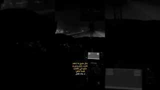 مثل حبج ماشفت 