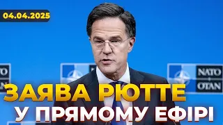 Марк Рютте виступає після зустрічей у Брюсселі — прямий ефір - 285x160