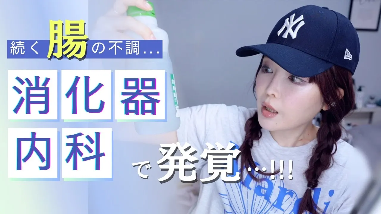 【乳がんホルモン治療】副作用の原因は?アミラーゼの上がりにも腸が関わっていた?!