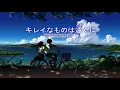 Ai o Komete Hanataba o (愛をこめて花束を) - Superfly  LYRIC VIDEO