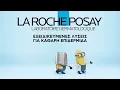 Η Effaclar από τη La Roche-Posay έχει τις λύσεις για καθαρή επιδερμίδα