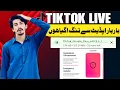 Download Lagu TikTok LIVE App Constant Update Problem Solved! Download Private Version Easily