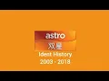 Lagu Astro Shuang Xing Ident (2003 - 2018)