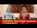 Download Lagu Endraikku Siva Krupai I Spoorthi Rao I Neelakanta Sivan