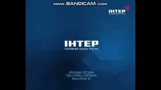 интер реклама заставка 