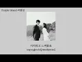 "Requested Song" Love You Again - MeloMance  [The Good Bad Mother 나쁜엄마 OST](Myanmar sub)
