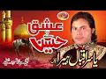Download Lagu ISHQ TE HUSSAIN YASIR IQBAL HEERA QAWAL
