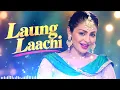 Laung Laachi | Mannat Noor | Ammy Virk, Neeru Bajwa | Bass Boosted Reverb