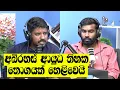Lagu ඩග්ලස් දේවානන්දා! ආයුධ ගැන ඇග කිළිපොළන කරුණු උසාවියේදී හෙළිවෙලා!