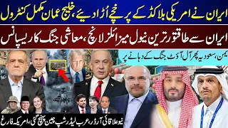 Big Breaking, Iran Response On Blockade Starts, Arab Leadership In Chian,Yamen Saudia All Out |Sep 5