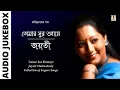 Lagu Tomar Sur Shunaye | Jayati Chakraborty | Collection of Top 15 Rabindra Sangeet | Audio Jukebox