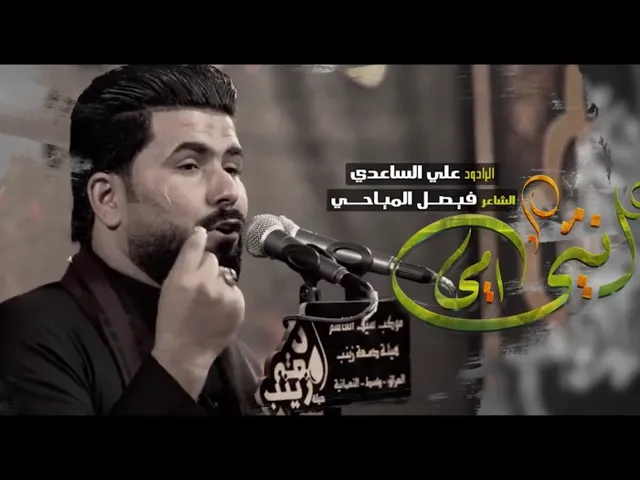 ⁣انتي امي | الملا علي الساعدي