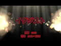 【カラオケ】イグジスト／angela【オフボーカル メロディ有り karaoke】