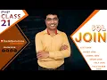 SQL JOIN Class 21 PHP MySQL betaQsolutions Biswajit Swain MySQL JOIN Tutorial in Hindi