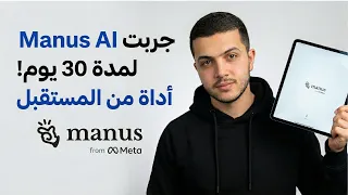 جربت أقوى أداة    في العالم لمدة    يوم دندنها