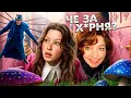 Lagu Alice in Wonderland - Russian Cinema Disgraces Itself Again / Reviewing Alice in Wonderland (2025)