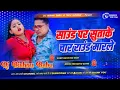 Sound Par Sutake Char Round Marle | #awadhesh  Premi New Song | #instagram #viral Song | Dj Bishnu