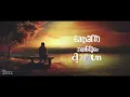 Lagu AD-ကမ်းနားသစ်ပင် (Official Lyric Music)