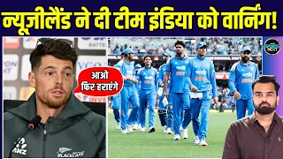 New Zealand Captain Mitchell Santner ने Team India को दी चेतावनी | IND vs NZ | SportsNext