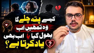 Kyse pata chale ga wo tumhe ab bhool gya ya ab bhi Yaad karta hai? Love Secrets #fyp 
