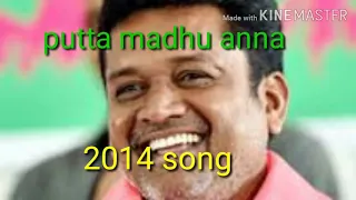 manthani matti thalli mudduadine biddae anna putta madhu anna song jai putta madhuanna jai telangana