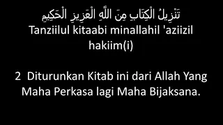 surat al ahqaf dilengkapi dengan huruf latin dan terjemahan bahasa indonesia