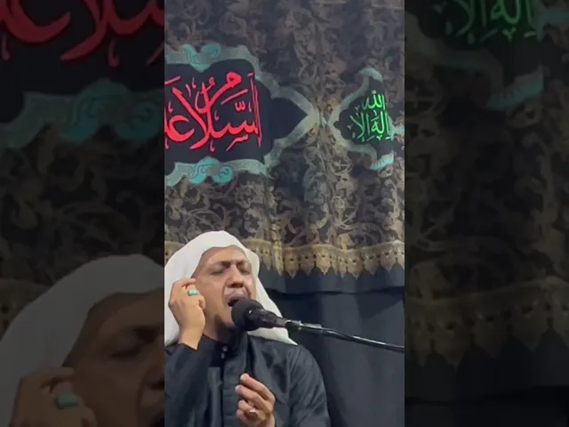 ⁣الخطيب الحسيني ناصر الطريفي في مجلس الحاج حسين الراشد | عدسه حسينيه مكي الخباز