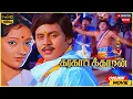 Download Lagu Karakattakkaran | 1989 | Ramarajan | Kanaka | Tamil Mega Hit Romantic Comedy Movie | Bicstol.