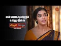 Download Lagu உங்களுக்கு மனசாட்சியே இல்லையா கனகா | Pudhu Vasantham \u0026 Vinodhini Mahasangamam Semma Scenes|02Sep2025