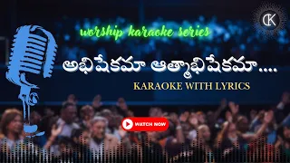 abhishekama athma abhishekama karaoke karaoke with lyrics christian karaoke songs telugu 