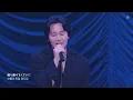 김남길 - Uma to Shika (Kim Nam-gil - 馬と鹿) by Yonezu Kenshi @2025 Road to Gil in TOKYO