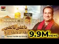 Download Lagu Ali Ya Ali | Rahat Fateh Ali Khan | TP Manqabat