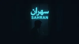 Bilal سهران Official Lyrics Video 