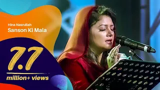 Download Sanson Ki Mala | Hina Nasrullah | Dhaka International FolkFest 2019 MP3