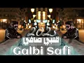 Galbi Safi - (2023) قلبي صافي