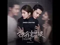 Download Lagu 单依纯 新ost 《像烟火爱过》 电视剧【许我耀眼】 主题曲