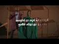නාදෙන් | Naden (Lyrics) Kanchana Anuradhi & Supun Perera