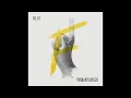 Punnany Massif - Nem csak egyedül (official audio)