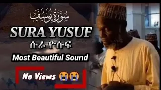 Surah Yusuf Sheikh Abdullah Ghane Soothing Of Quran Recitation صوت جميل الشيخ عبد الغني سورة يوسف 