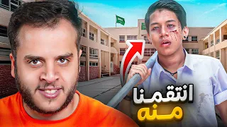 قصة   كيف انتقمت من اقوى طالب في السعودية   دندنها