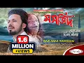 Download Lagu জবাবমূলক আধ্যাত্মিক ফোক গজল || মসজিদে যেতে বাধা দিও না আমায় || Gazi Anas Rawshan || Heaven Tune ||