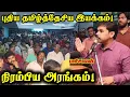 Download Lagu பாரிசாலன் தொடங்கும் புதிய இயக்கம் | நம்பிக்கையுடன் கூடிய தமிழர்கள் | Paari Saalan about New Party