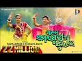 Download Lagu SAMALAPURIA PHOOLA | NEW SAMBALPURI SONG | SAISMITA \u0026 KIRAN | RUKSANA \u0026 PADMASHREE | KAMLESH | KARAN