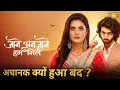 Download Lagu Jaane Anjaane Hum Mile OFF-AIR | New Episode 293 Full Details.