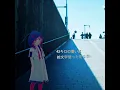 【歌ってみた】フロントメモリー covered by 花譜
