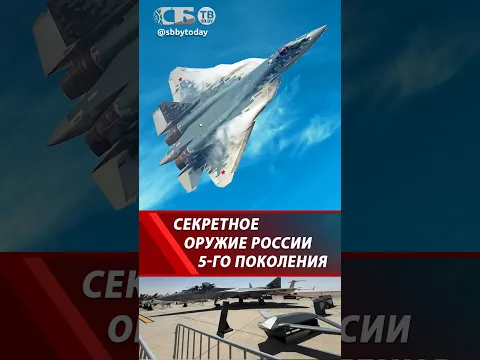 Рассекречен НОВЫЙ ИСТРЕБИТЕЛЬ Су-57Э России! Чем поразил в Египте?